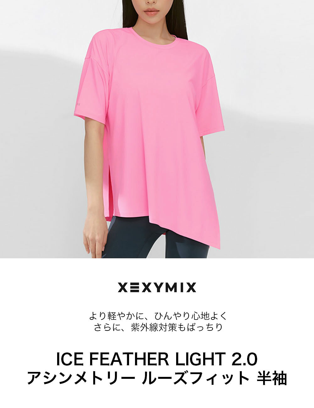 【OUTLET】ゼクシィミックス xexymix 半袖 アシンメトリー ヒップカバー Tシャツ ...