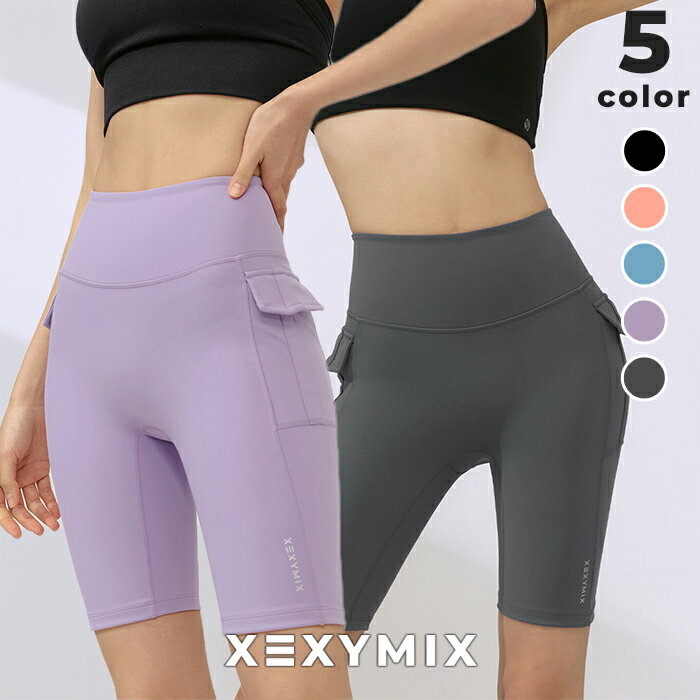 【クーポン利用で20%OFF】ゼクシィミックス xexymix ショートレギンス 4.5分丈 カーゴ風 ショート丈 レ..