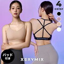 ゼクシィミックス xexymix ブラトップ パッド付き UVカット ヨガウェア かわいい ピラティスウェア トップス レディース スポーツウェア トレーニングウェア フィットネスウェア ジムウェア ランニングウェア ゼクシーミックス XFK2BR1501