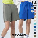 ゼクシィミックス xexymix ショートパンツ 4分丈 4.5分丈 レディース ハーフパンツ ロゴ入り UVカット ボトムス ショート丈 ヨガパンツ ヨガウェア スポーツウェア トレーニングウェア ランニングウェア ジムウェア ゼクシーミックス XFK2PS1113 XFK2PS1114