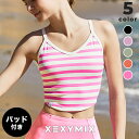 ゼクシィミックス xexymix ブラトップ 水陸両用 パッド付き ビキニ 水着 スイムウェア UVカット 耐塩素 レディース ヨガウェア ピラティスウェア ヨガトップス レディース スポーツウェア トレーニングウェア ジムウェア 海 プール 夏 ゼクシーミックス XFK2WB1403