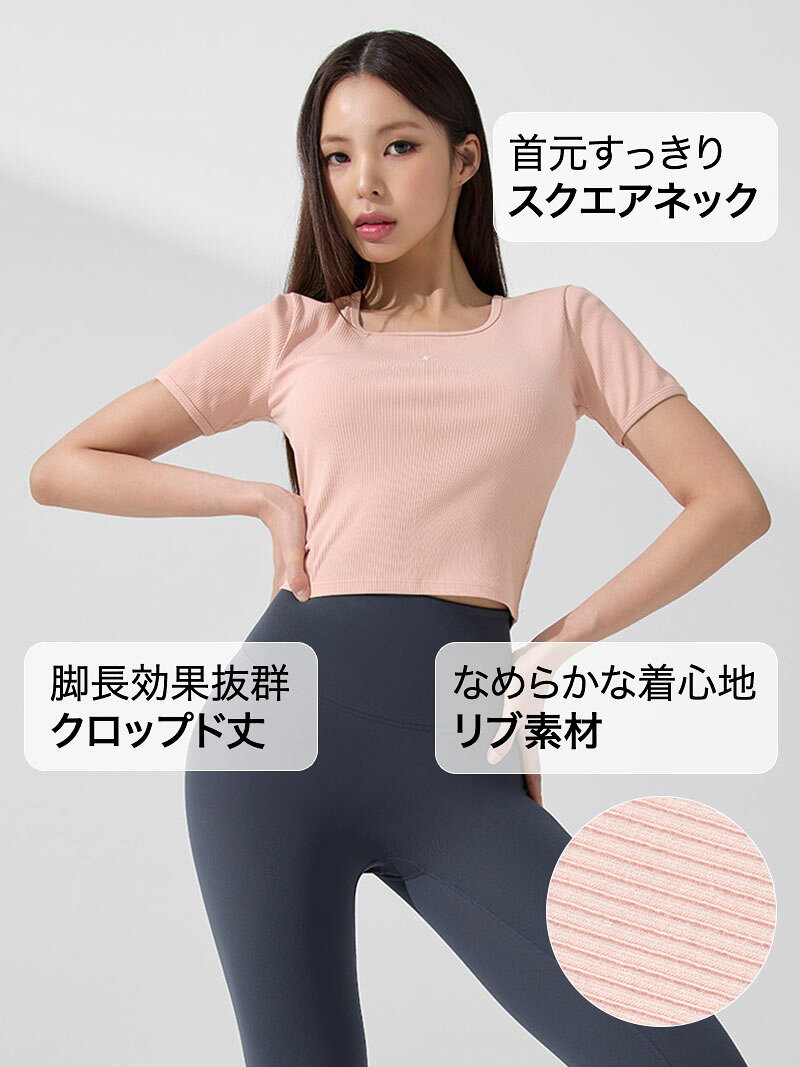 ゼクシィミックス xexymix 半袖 クロップド丈 ソフトリブ ヨガウェア トップス レ...