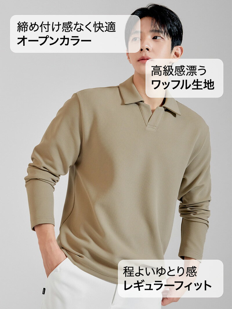 ゼクシィミックス xexymix メンズ 長袖 UVカット ワッフルニット レギュラーフィット スウェット デイリーウェア オープンカラー 普段着 襟付き長袖 ニット フォーマル 上品 ゆったり ゼクシーミックス xmk3ql1101