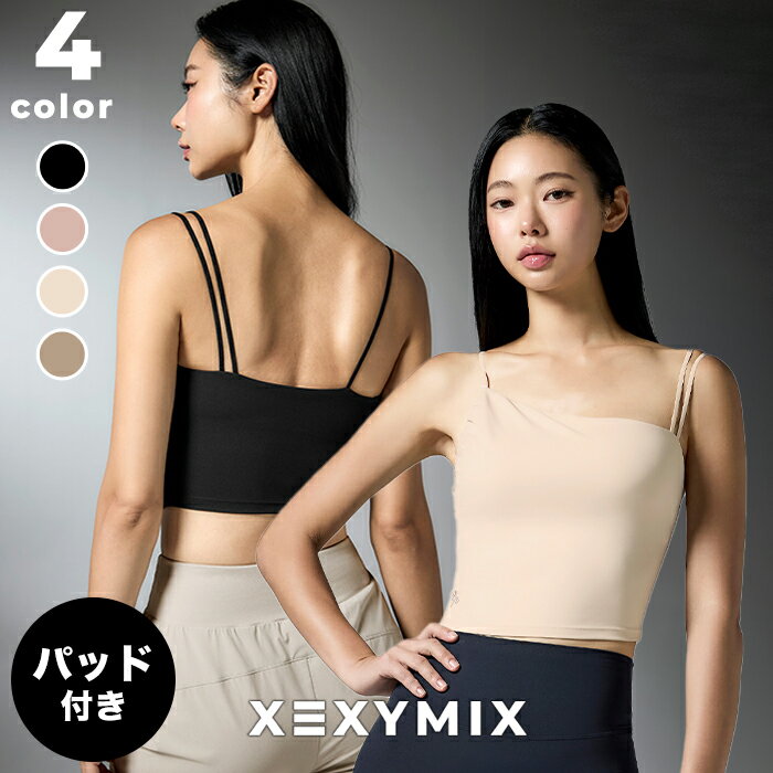 ゼクシィミックス xexymix ブラトップ パッド付き ヨガウェア ピラティスウェア クロップド丈 アシンメトリー シャーリング 女性らしい レディース トレ...
