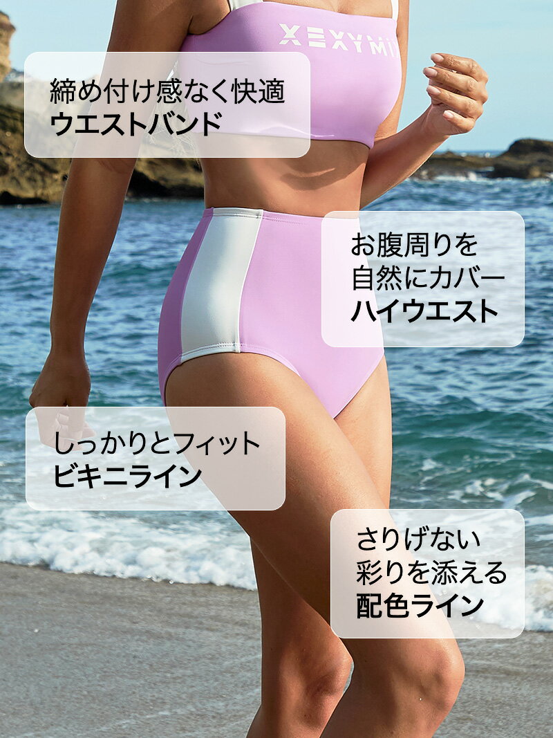 ゼクシィミックス xexymix ビキニショーツ 水着 レディース スイムウェア サマーグ...