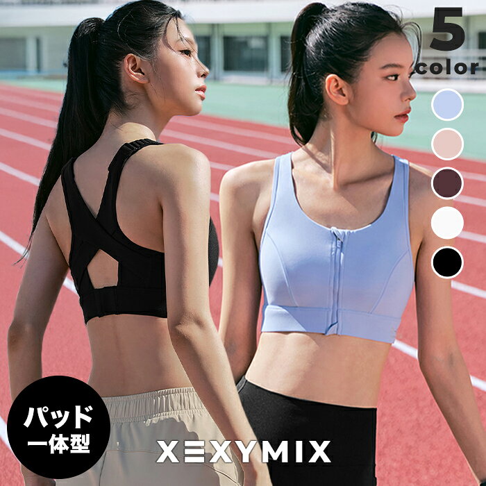ゼクシィミックス xexymix ブラトップ ランニングウェア パッド一体型 メッシュ裏地 X字ストラップ リフレクティブ レディース 夜ラン ヨガウェア ピラティスウェア スポーツウェア トレーニングウェア フィットネスウェア ジムウェア ゼクシーミックス xfk3br1519