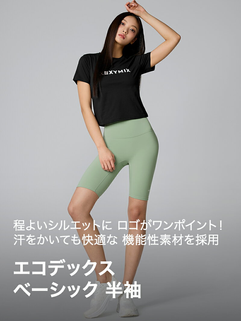 ゼクシィミックス xexymix 半袖 Tシャツ ヨガウェア トップス ヨガトップス ピラテ...