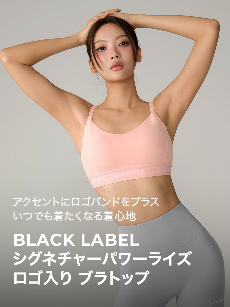 ゼクシィミックス xexymix ヨガ ブラトップ ヨガウェア トップス ヨガトップス ピ...