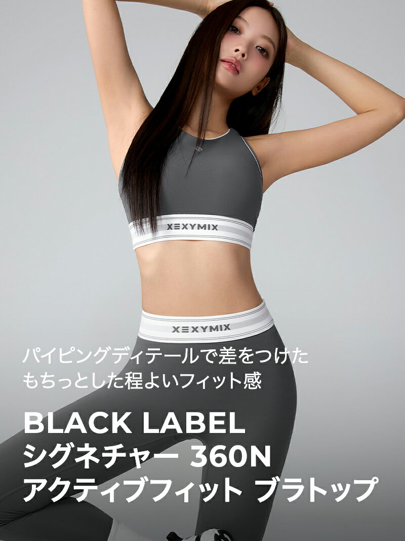 ゼクシィミックス xexymix ヨガ ブラト...の紹介画像2