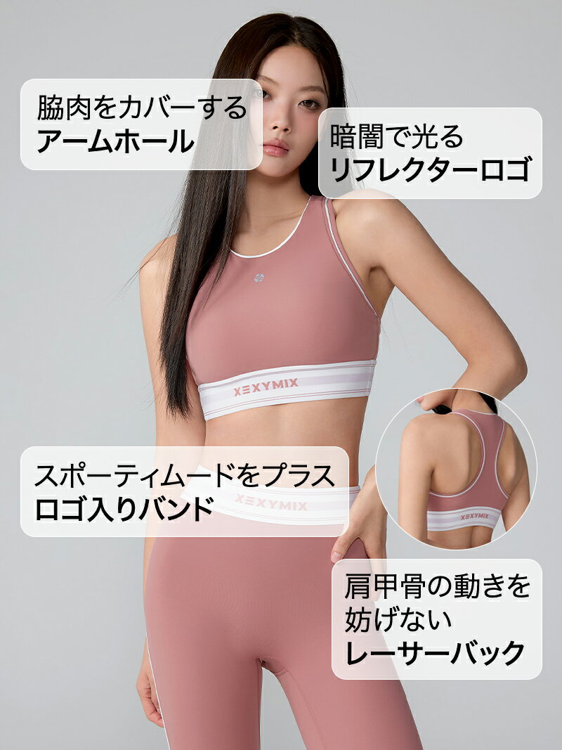 ゼクシィミックス xexymix ヨガ ブラト...の紹介画像3