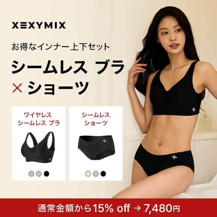 楽天市場】xexymix（インナー・下着・ナイトウェア）の通販