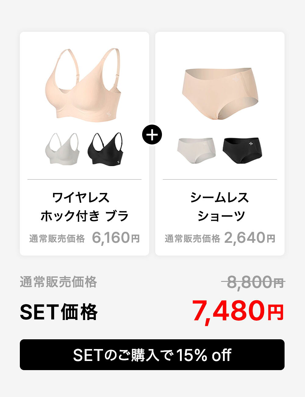 【お得なセット】XEXYMIX ゼクシィミックス シームレスブラ ショーツ セット 補正下着 ブラジャー ノンワイヤー ブラセット 下着 レディース ボリュームアップ ストレスフリー 2603set06 xexymix-10003271 XEXYMIX Online Shop 楽天市場店 サンプル画像2