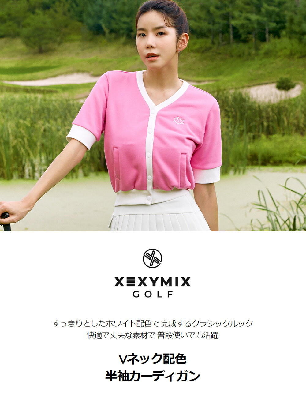 【OUTLET】ゼクシィミックス xexymix ゴルフ ウェア レディース ゴルフウェア レディース GOLF 半袖 カーディガン トップス ゴルファー ゴルフ女子 韓国 ゴルフ おしゃれ ゴルフ かわいい ゴルフ ブランド ゼクシーミックス XGFCD01H3【30】 2