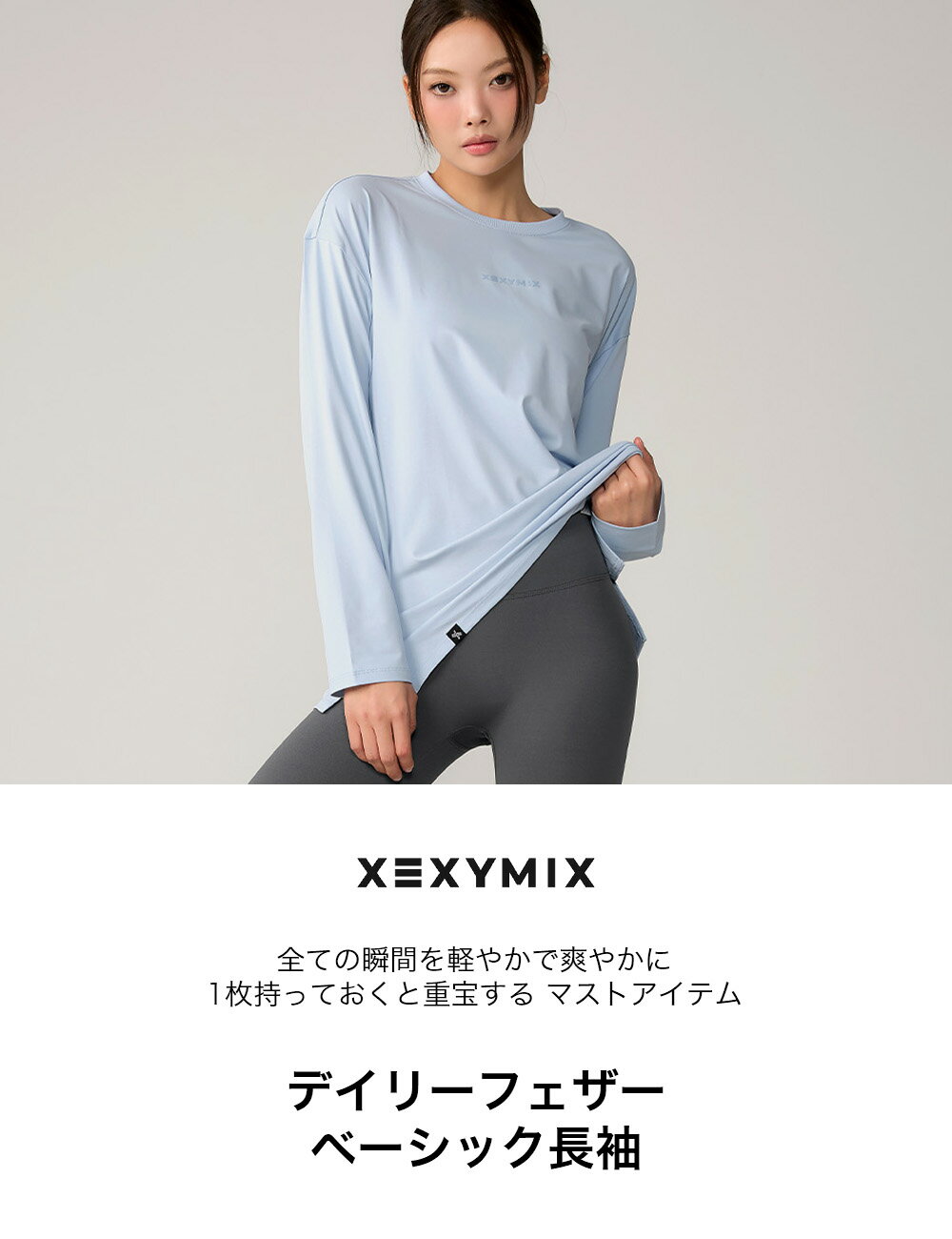 ゼクシィミックス xexymix ヨガウェア 長袖 ヨガウェア 冬 ヨガウェア トップス スポーツウェア レディース 長袖 トレーニングウェア フィットネスウェア ランニングウェア 冬 ジムウェア ゼクシーミックス xtflt01j1