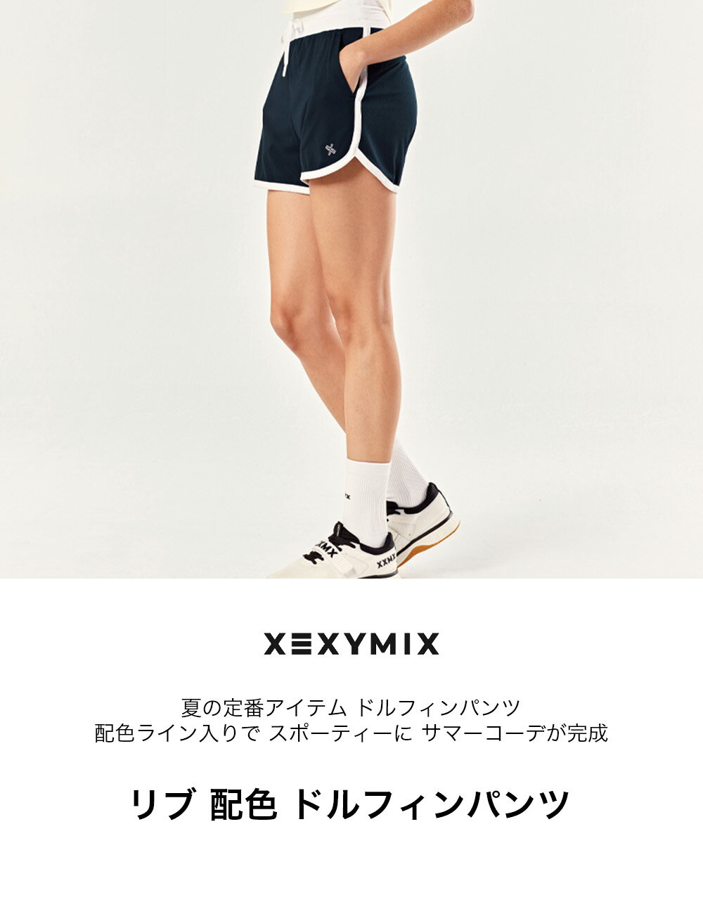 【OUTLET】ゼクシィミックス xexymix ハーフパンツ ショートパンツ ヨガパンツ ヨ...
