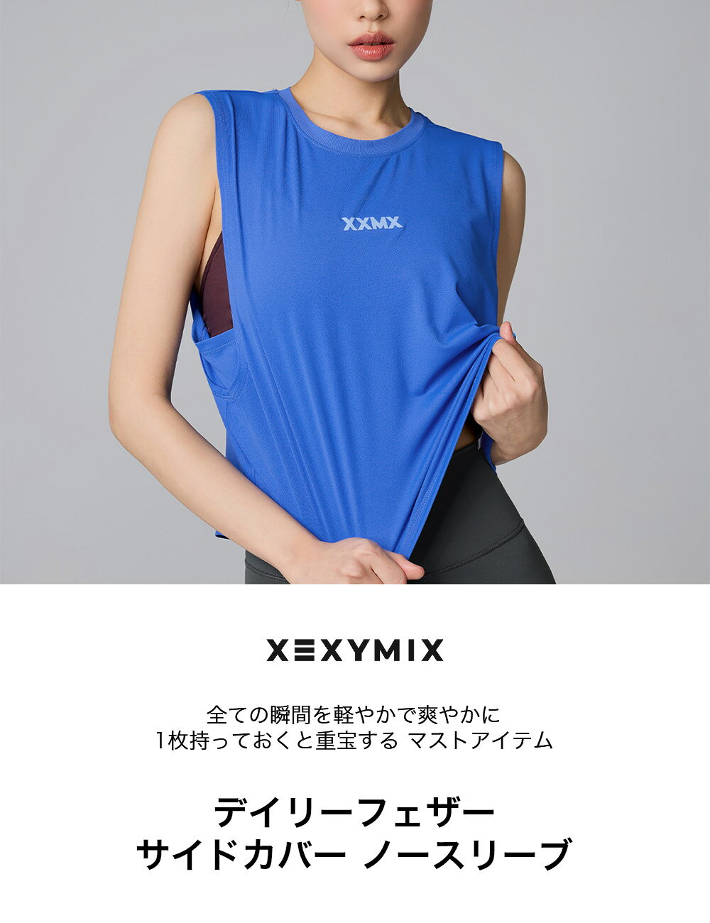 ゼクシィミックス xexymix ノースリーブ ヨガウェア トップス ヨガトップス ピラテ...