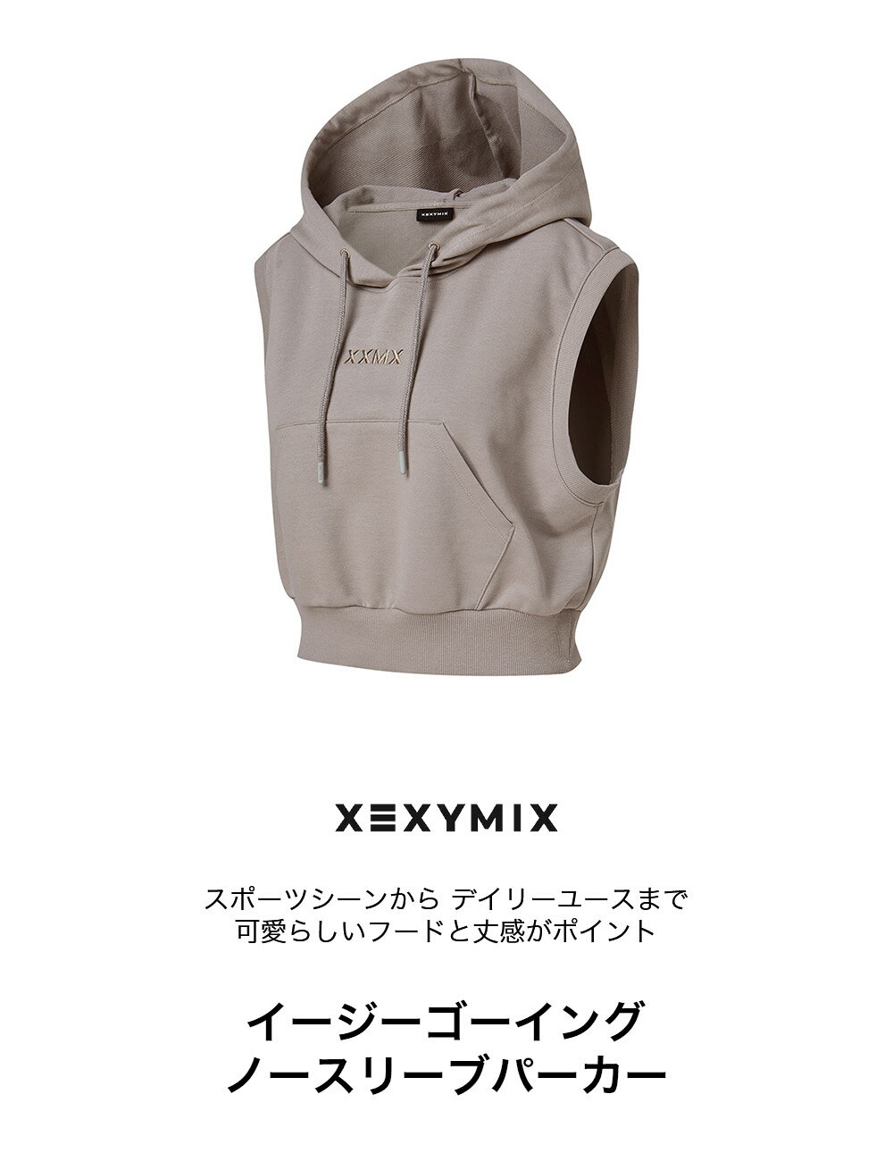 ゼクシィミックス xexymix パーカー スウェット トレーナー ヨガウェア トップス ...
