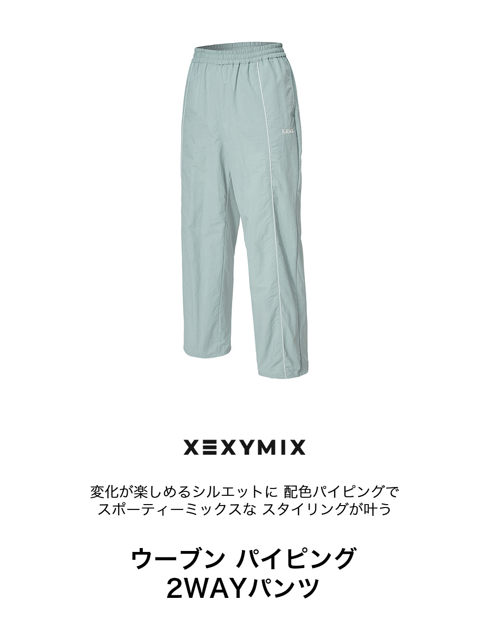 ゼクシィミックス xexymix ジョガーパンツ ヨガパンツ ヨガウェア ピラティスウェ...