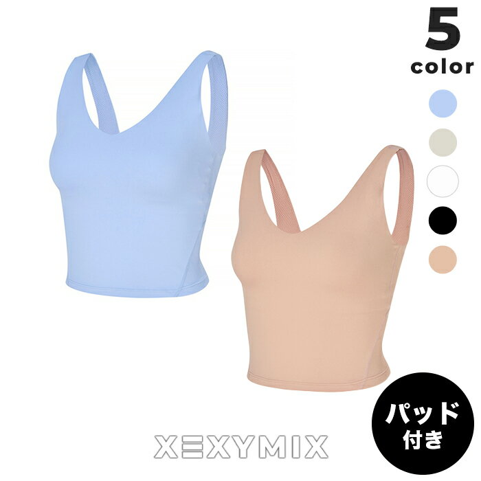 樂天商城 - ゼクシィミックス xexymix ヨガ ブラトップ ヨガウェア トップス ヨガトップス ピラティスウェア スポーツウェア レディース トレーニングウェア レディース フィットネスウェア レディース ランニングウェア レディース ジムウェア レディース ゼクシーミックス xwfbr10j3
