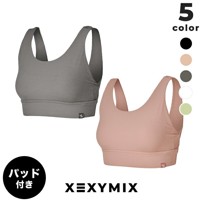 ゼクシィミックス xexymix ヨガ ブラトップ ヨガウェア トップス ヨガトップス ピラティスウェア スポーツウェア レディース トレーニングウェア レディ...