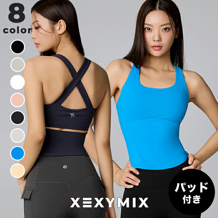 ゼクシィミックス xexymix ヨガ ブラトップ ヨガウェア トップス ヨガトップス ピラティスウェア スポーツウェア レディース トレーニングウェア フィットネスウェア ランニングウェア ジムウェア ゼクシーミックス xwfsl03h2