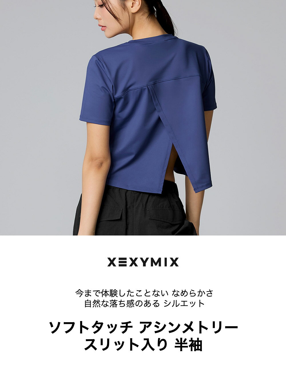 ゼクシィミックス xexymix 半袖 Tシャツ ヨガウェア トップス ヨガトップス ピラテ...