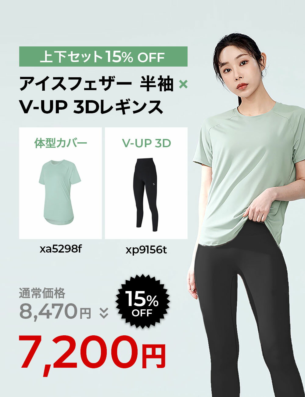 【セット割15%OFF】ゼクシィミックス xexymix 上下セット レギンス Tシャツ ヨガウ...