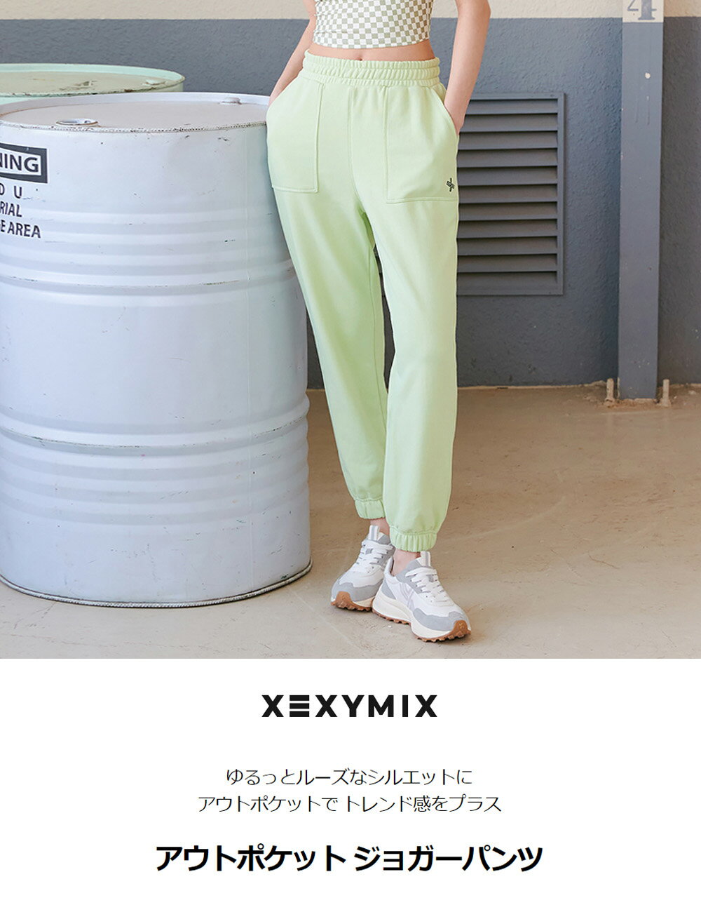 ゼクシィミックス xexymix ジョガーパンツ スウェットパンツ ヨガパンツ ヨガウェ...