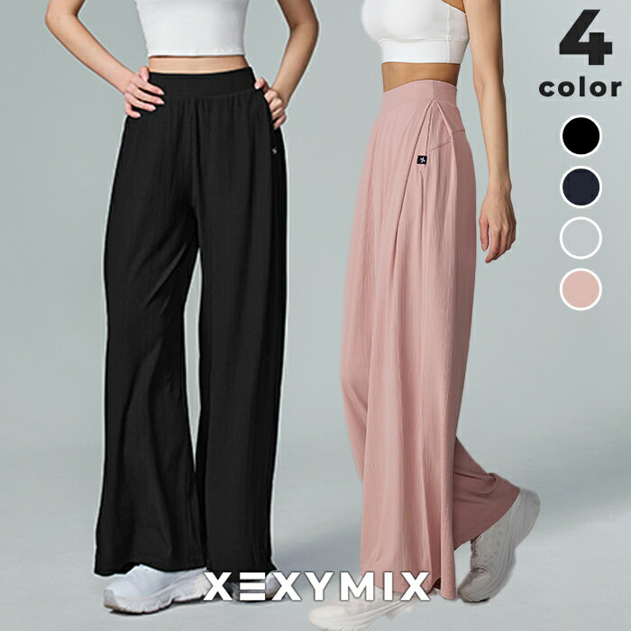 樂天商城 - ゼクシィミックス xexymix ワイドパンツ プリーツ スウェットパンツ UVカット ボトムス レディース パンツ ベーシック 普段着 スポーティー ゆったり トレンド スポーツウェア トレーニングウェア ジムウェア アクティブウェア 運動 ゼクシーミックス xfl2pt1002