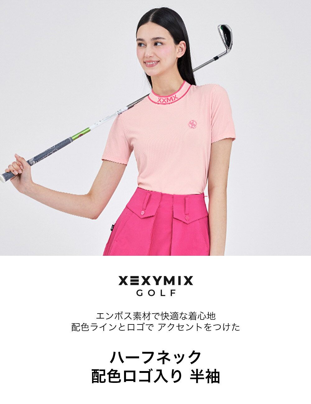 ゼクシィミックス xexymix ゴルフ ウェア レディース ゴルフウェア レディース GOLF ハーフネック 半袖 トップス ゴルファー ゴルフ女子 韓国 ゴルフ おしゃれ ゴルフ かわいい ゴルフ ブランド ゼクシーミックス xgfst07j2 2