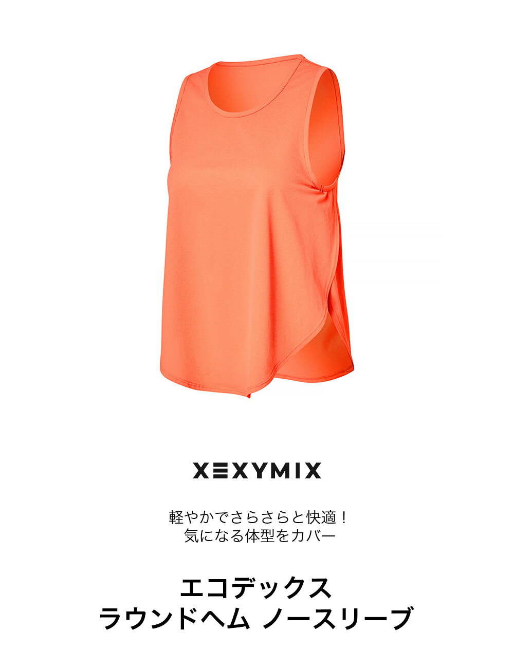 ゼクシィミックス xexymix ノースリーブ ヨガウェア トップス ヨガトップス ピラテ...