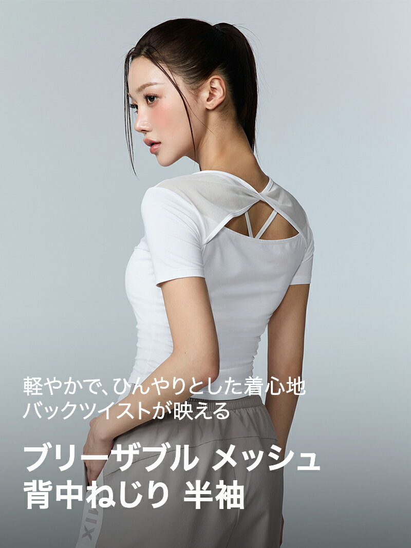 ゼクシィミックス xexymix 半袖 メッシュ 背中ねじり ブリーザブル クロップド丈 Tシャツ ヨガウェア トップス ピラティスウェア スポーツウェア レディース トレーニングウェア ランニングウェア ジムウェア ゼクシーミックス xfl2ts1009 2