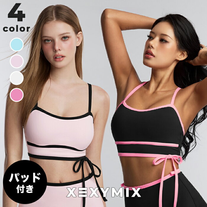 Rakuten - ゼクシィミックス xexymix ブラトップ リボン付き パッド付き 配色入り 水陸両用 ビキニ 水着 スイムウェア UVカット 耐塩素 吸汗速乾 ヨガウェア ピラティスウェア ヨガトップス レディース スポーツウェア ジムウェア 海 プール 夏 ゼクシーミックス xfl2wb1403