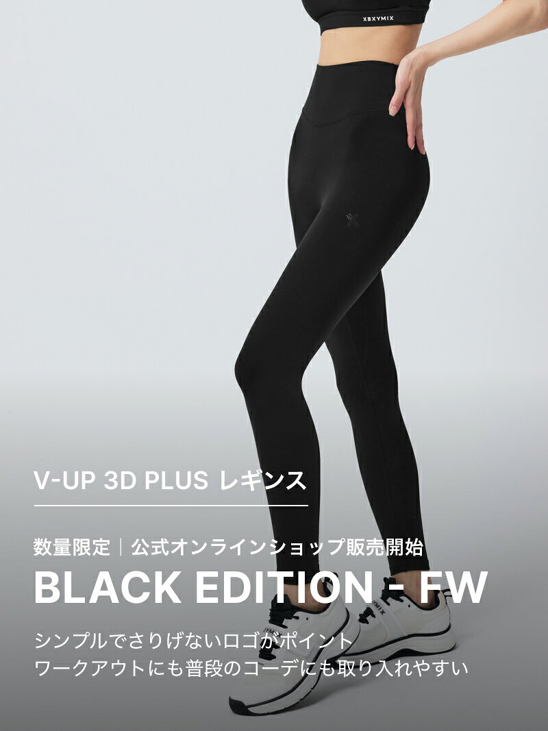 ゼクシィミックス xexymix レギンス 数量限定 BLACK EDITION 26FW V-UP 3D PLUS ロング丈 レディース ヨガパンツ ヨガウェア ピラティスウェア スポーツウェア トレーニングウェア フィットネスウェア ランニングウェア ジムウェア ボトムス ゼクシーミックス xp9156 xexymix-10003544 XEXYMIX Online Shop 楽天市場店 サンプル画像2