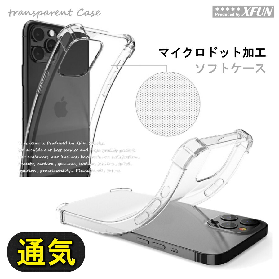 【2枚入り】iPhone13 ケース マイクロドット 透明 iPhone 13Pro ケース クリア 透明 iPhone 13mini スマホケース iPhone13Pro Max 柔らかい 割れにくい TPU シンプル 多機種 耐衝撃 クリアケース アイフォン13 13ProMax 通気性 散熱 保護 落下防止 送料無料