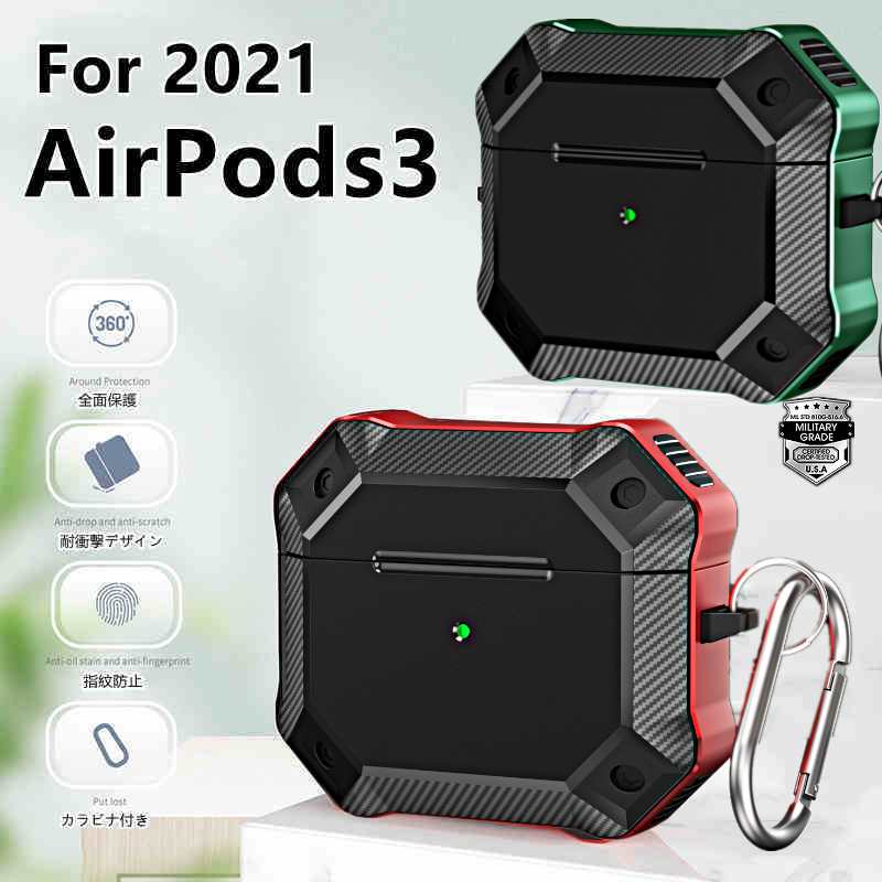 AirPods3 ケース airpods 第3世代 ース 耐衝撃 Apple AirPods 3 カバー エアポッズ3 ケース AirPods 第3世代 エアー...