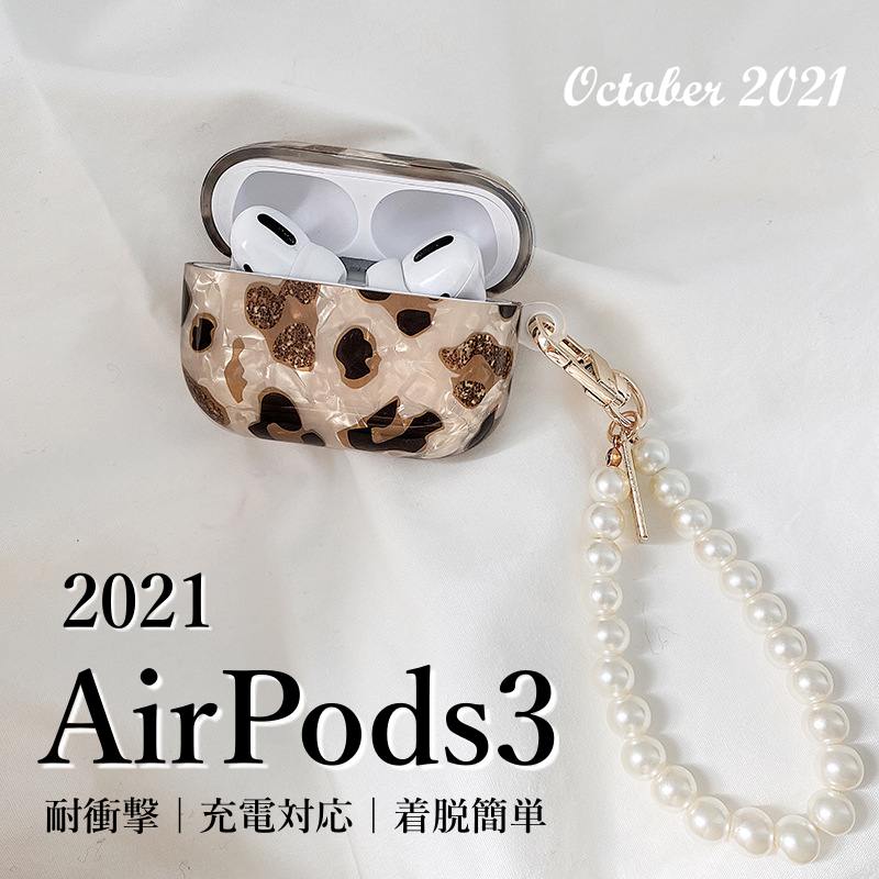 AirPods3ケース おしゃれ 可愛い 豹柄 カバー AirPods3 2021 かわいい オシャレ ヒョウ柄 送料無料 パール耐衝撃 エアーポッズプロ ケー...