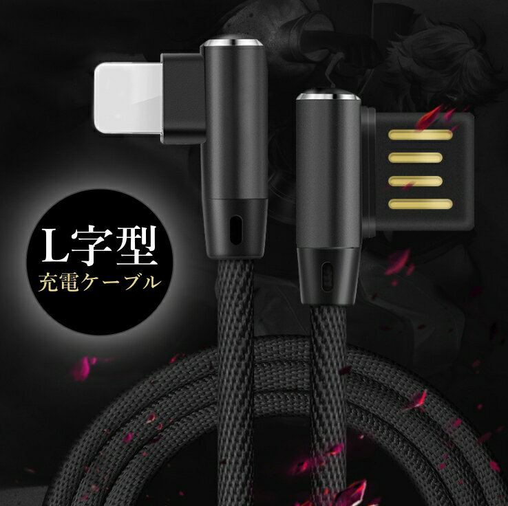 1メートル 充電ケーブル 1M 耐久 邪魔しない ごちゃつかない 充電コード データ転送 micro USB タイプB アンドロイドケーブル TypeB ケーブル 断線しにくい 断線防止 送料無料