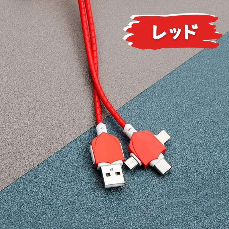 1.2M 充電ケーブル 1メートル Lightning ケーブル MicroUSB ケーブル Type-C ケーブル ライトニングケーブル 充電コード 長持ち 実用 ケーブル データ伝送 断線防止 TPE 長さ 1.2M デバイス全般対応 送料無料 ブラック レッド グレー ホワイト ミント