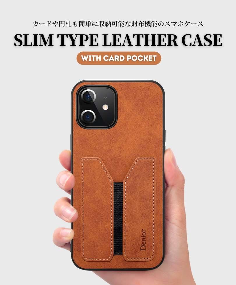 iPhone 全シリーズ スリムケース 高級 PUレザー 12Pro Max 12mini 12 11Pro Max 11 SE2 XR X Xs Max 7Plus 7 8 8Plus 大量 3枚 カード収納 カードポケット付き カード入れ iPhoneケース ストラップホール付き 軽量 背面ケース カメラ保護 耐衝撃 薄型 耐久 高品質 送料無料