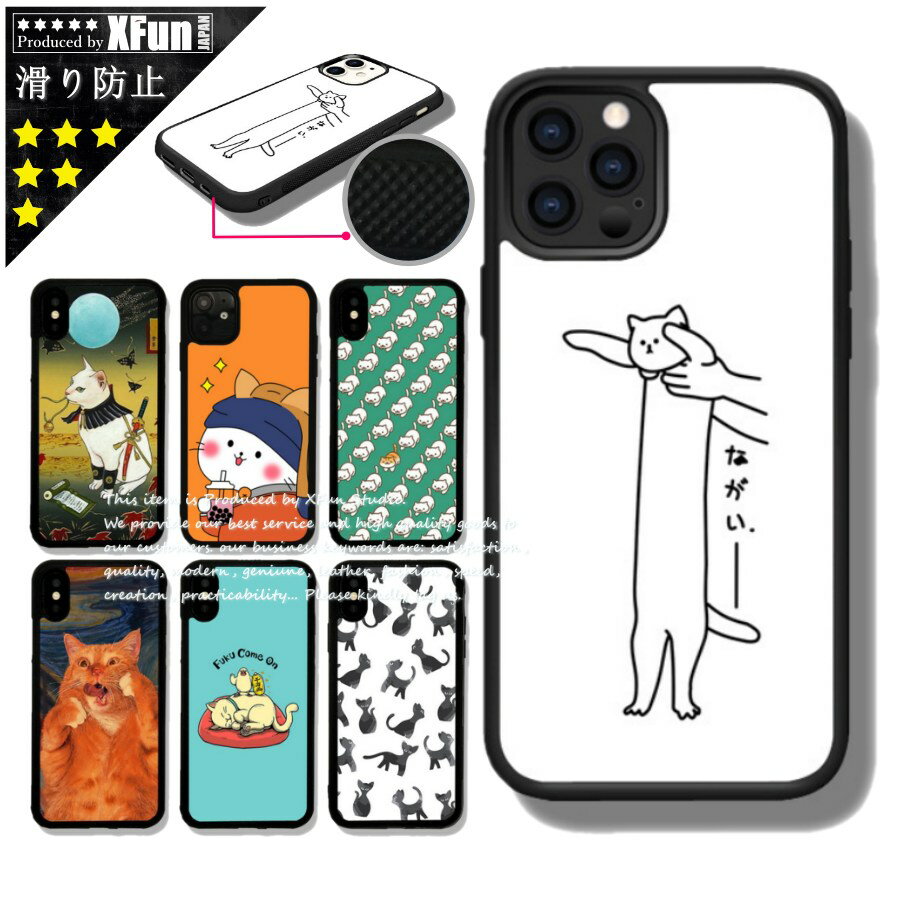 Rakuten - スマホケース iPhone 13 ケース ネコ 面白い アイホン SE ケース 猫 かわいい 個性的 iPhone 13 カバー キャラクター 耐衝撃 イラスト iphone12 pro ケース キモかわいい 可愛い プレゼント iphoneSE 第3世代 スマホケース iPhone12 軽量 送料無料