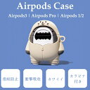 AirPods 多機種 AirPods Pro2 ケース Airpods Pro ケース サメ Airpods3ケース グレー Airpods 保護ケース シャーク かわいい イラスト カバー シャーク エアーポッズ ケース サメ 防水 キャラクター 着脱簡単 カラビラ付き 汗 水 防止 充電対応