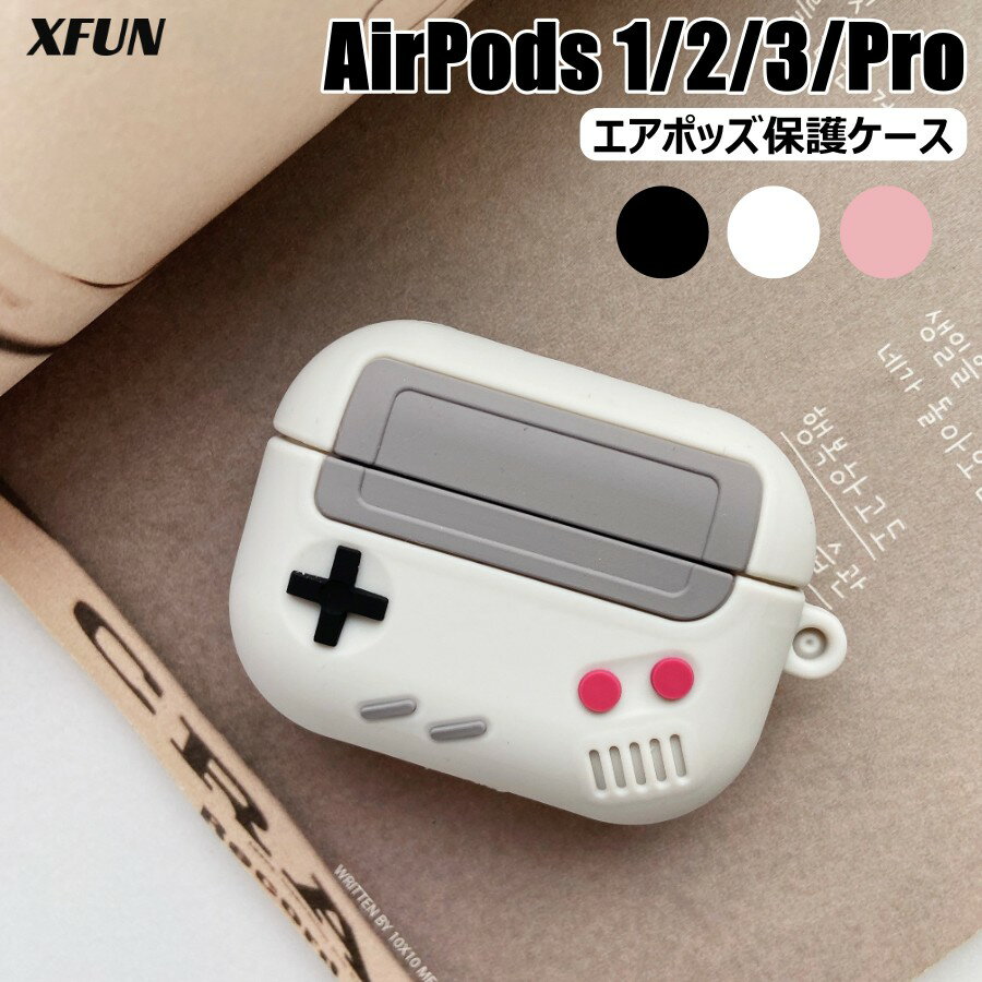 AirPodsケース ソフト シリコン airpods pro ケース ゲーム機 エアーポッズ カバー 充電対応 イヤホン ケース カッコイイ イヤホンカバー airpods ケース ゲーム boy 第1世代 第2世代 第3世代 イヤホン アクセサリー 送料無料