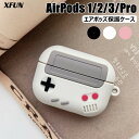 AirPodsケース ソフト シリコン airpods pro ケース ゲーム機 エアーポッズ カバー 充電対応 イヤホン ケース カッコイイ イヤホンカバー airpods ケース ゲーム boy 第1世代 第2世代 第3世代 …