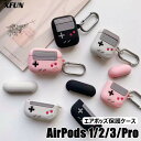 AirPodsケース ゲーム機 airpods pro ケース シリコン エアーポッズ カバー カッコイイ イヤホン ケース 充電対応 イヤホンカバー airpods ケース 第1世代 第2世代 第3世代 ゲーム boy イヤホ…