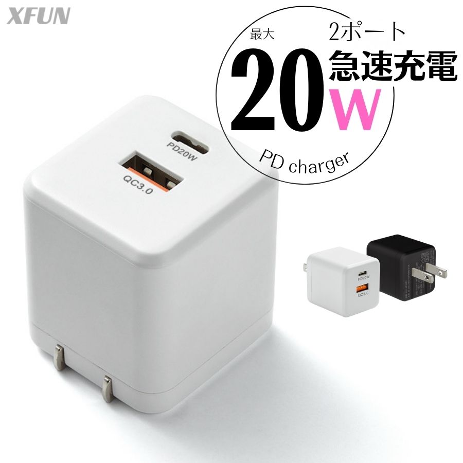 【 安全認定 急速充電 】急速充電器 2ポート TypeC microUSB 20W Type-C PD 充電器 USB-C USB PD対応 iPad iPhone Galaxy Android スマホ充電器 ノートPC iPhone15 充電器 iPhone充電器 ipad充電器 イヤホン充電 AC充電器 アダプター タイプC PSE 互換性