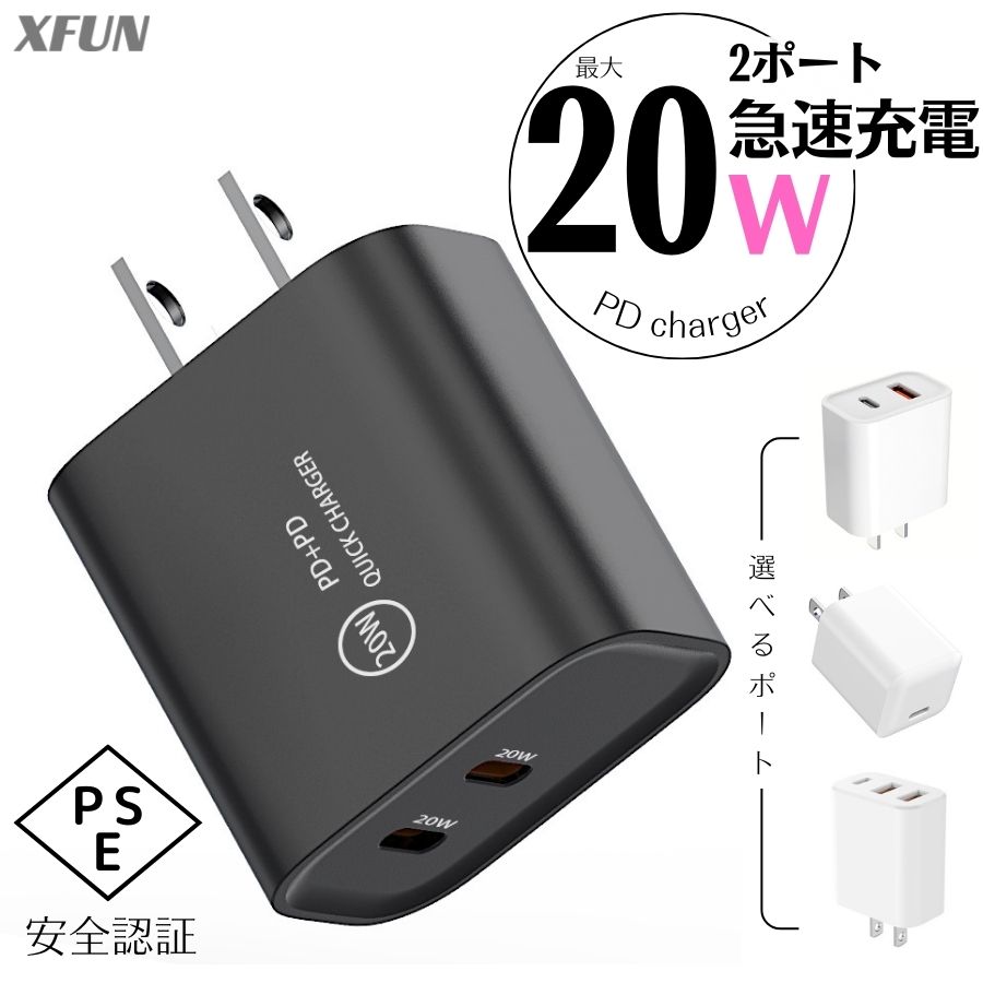 ڲǡ۵®Ŵ type-C Ŵ 20W C PD ®Ŵ USB-C USB PDб USB-A iPad iPhone Galaxy Android ޥ Ŵ ΡPC iPhone16 iPhone15 Ŵ iPhoneŴ ipadŴ ۥ ACŴ ץ C PSE