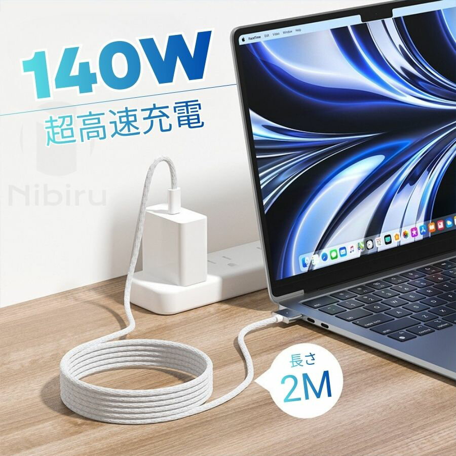 MacBook Air MacBook Pro 兼用 140W 急速充電器 USB-C 充電ケーブル Type-Cケーブル ノートパソコン充電ケーブル タイプC充電ケーブル Magsafe3 充電ケーブル マグネット MacBook Air ケーブル MacBook Pro ケーブル Magsafe3 充電コード 2