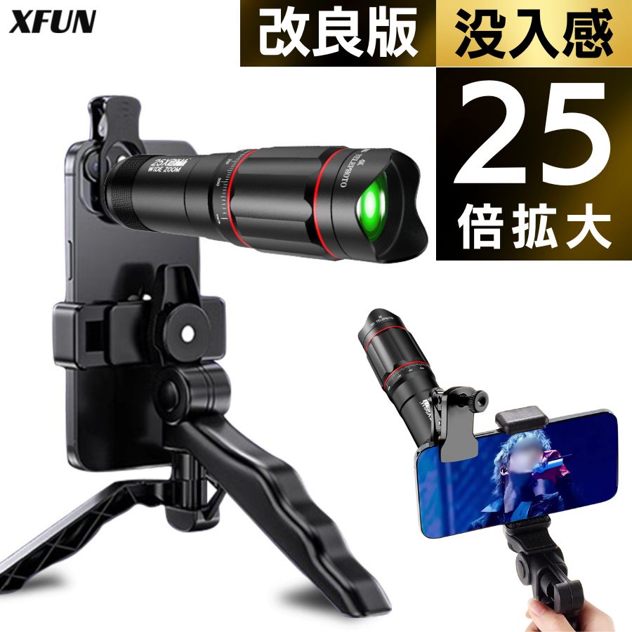 楽天市場】単眼望遠鏡(ズーム倍率(双・単眼鏡)20 ~ 29倍)の通販 楽天市場】単眼望遠鏡(ズーム倍率(双・単眼鏡)20 ~ 29倍)の通販