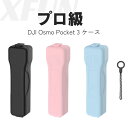 DJI Osmo Pocket3 ケース コンパクト カメラケース レンズ フィルター入れ 防衝撃 ストラップホール付き DJI Osmo Pocket 3 カ...
